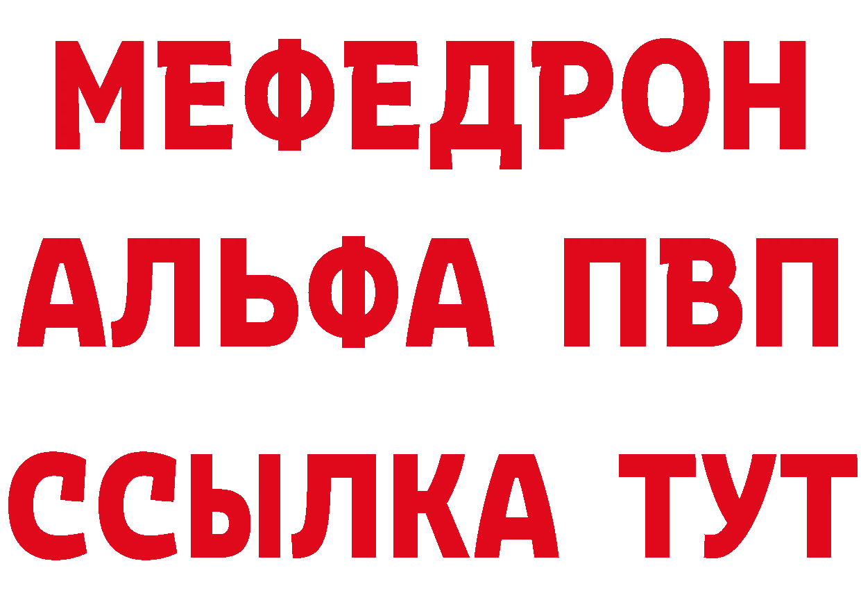 A-PVP Соль ТОР дарк нет гидра Арамиль