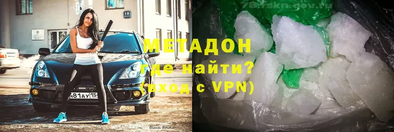 МЕТАДОН methadone Арамиль